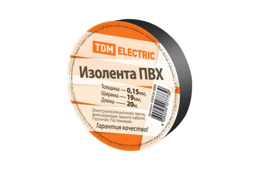 Изолента ПВХ 0,15х19мм Черная 20м. ТДМ                                        