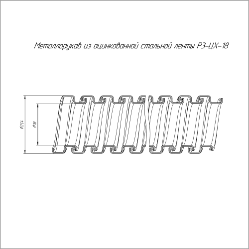 Металлорукав Р3-ЦХ-18 750 Н (50м/уп) Промрукав                                         фото 2                    