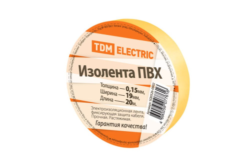 Изолента ПВХ 0,15х19мм Желтая 20м ТДМ                                        