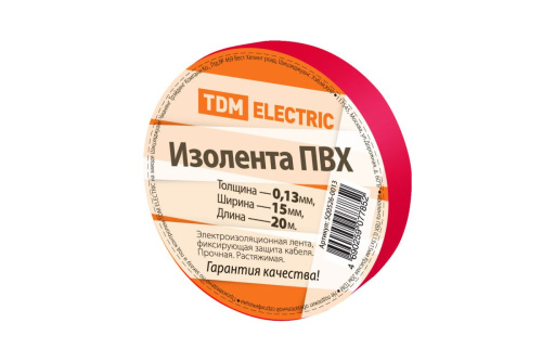 Изолента ПВХ 0,13х15мм Красная 20м ТДМ                                        