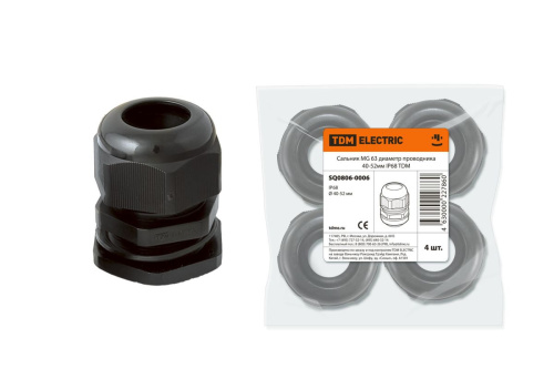 Сальник MG63 диаметр проводника 40-52мм IP68 ТДМ                                        