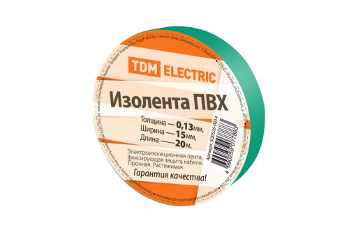 Изолента ПВХ 0,13х15мм Зеленая 20м ТДМ                                        