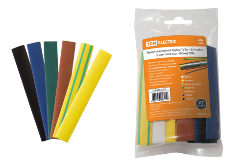 Термоусаживаемая трубка 10/5 набор (7 цветов по 3 шт. 100мм) ТУТнг ТДМ                                        